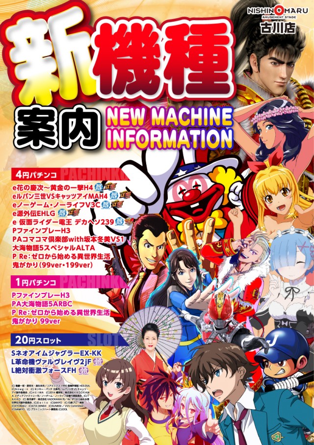 西の丸古川店の最新情報画像