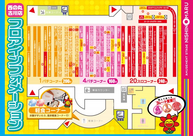 西の丸古川店の最新情報画像