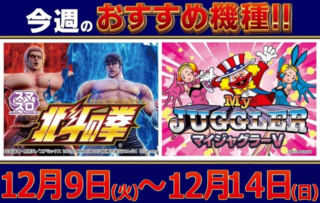 西の丸古川店の最新情報画像