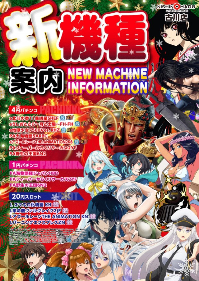 西の丸古川店の最新情報画像