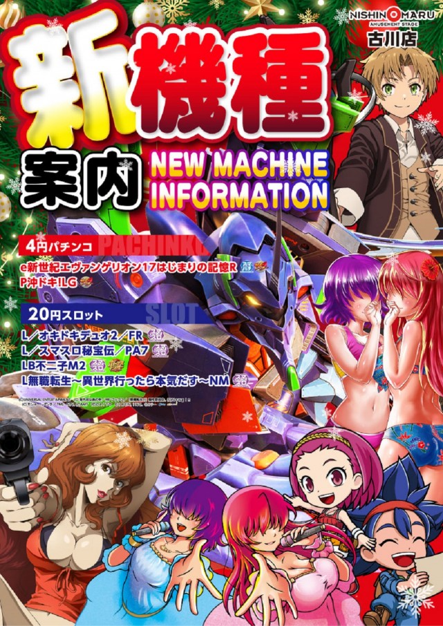 西の丸古川店の最新情報画像