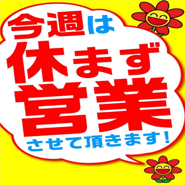 西の丸古川店の最新情報画像