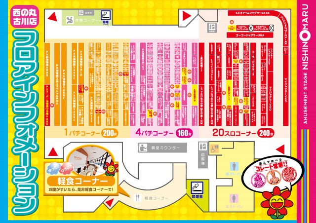 西の丸古川店の最新情報画像