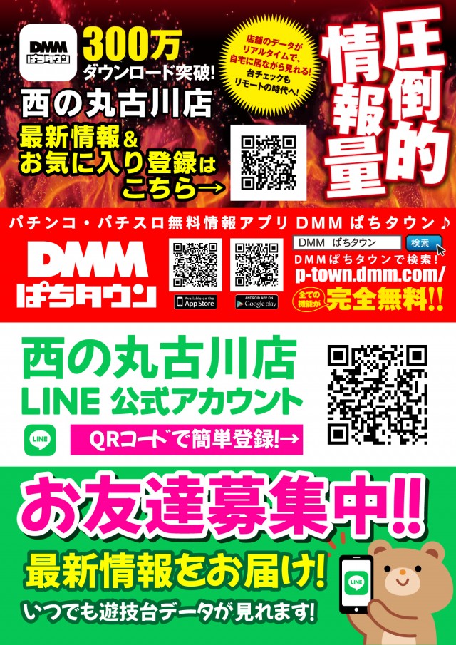 西の丸古川店の最新情報画像