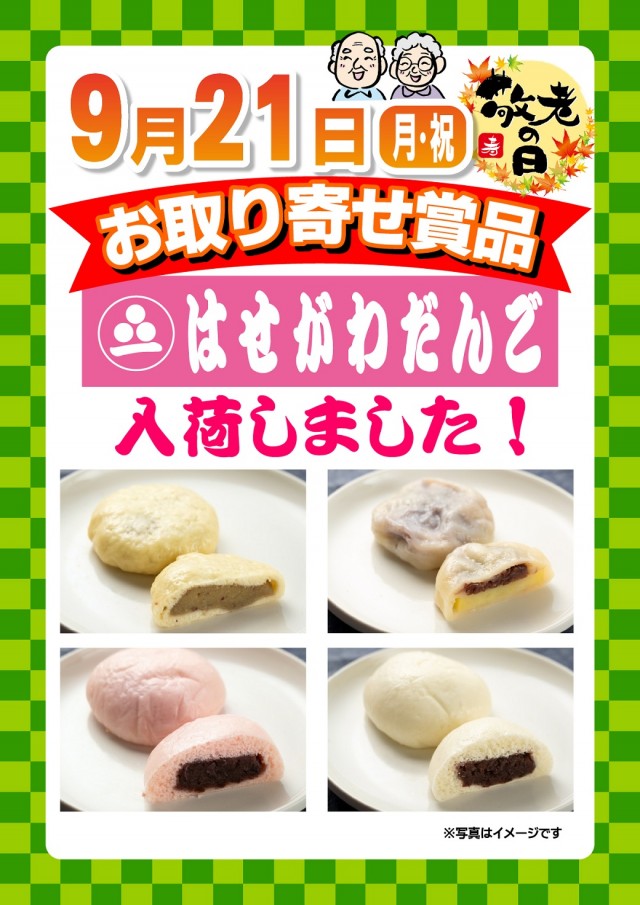 西の丸古川店の最新情報画像