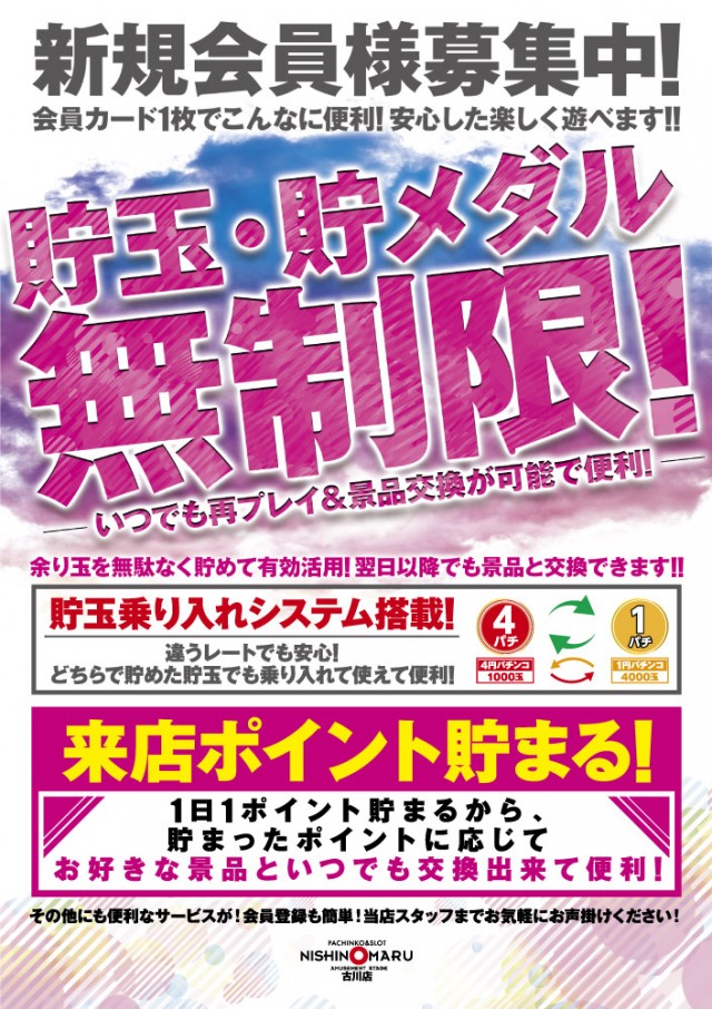 西の丸古川店の最新情報画像