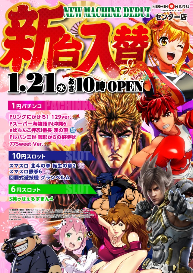 西の丸センターの最新情報画像