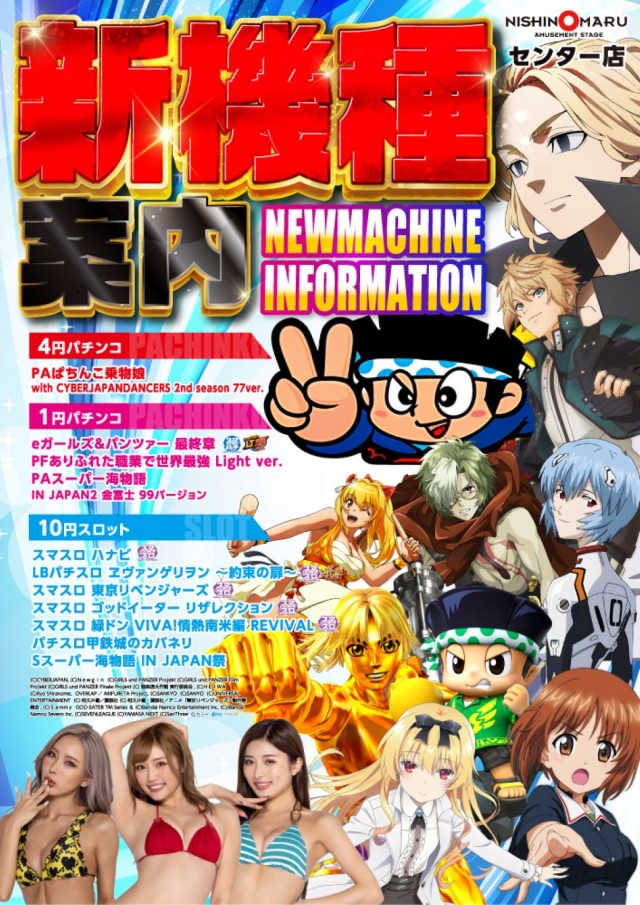 西の丸センターの最新情報画像