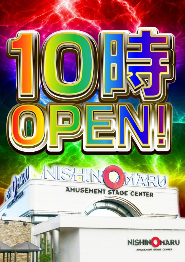 西の丸センターの最新情報画像