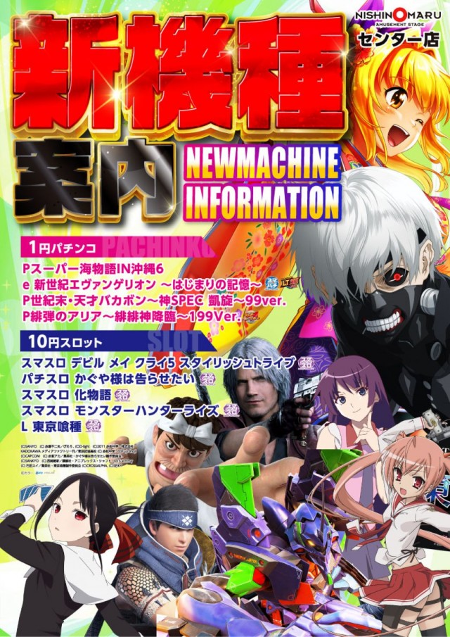 西の丸センターの最新情報画像