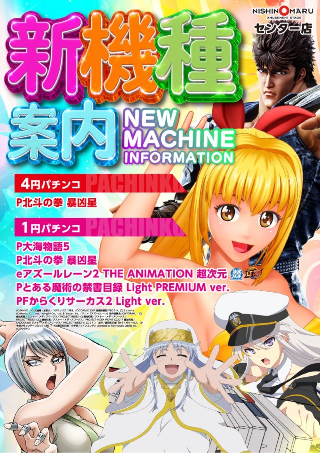 西の丸センターの最新情報画像