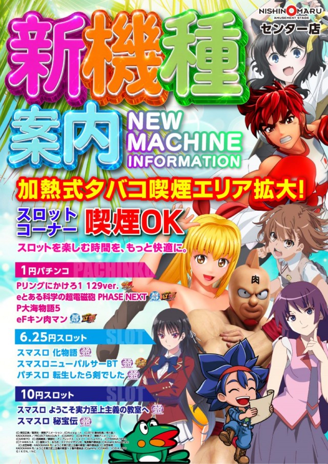 西の丸センターの最新情報画像