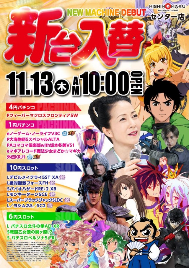 西の丸センターの最新情報画像