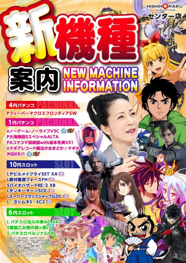 西の丸センターの最新情報画像