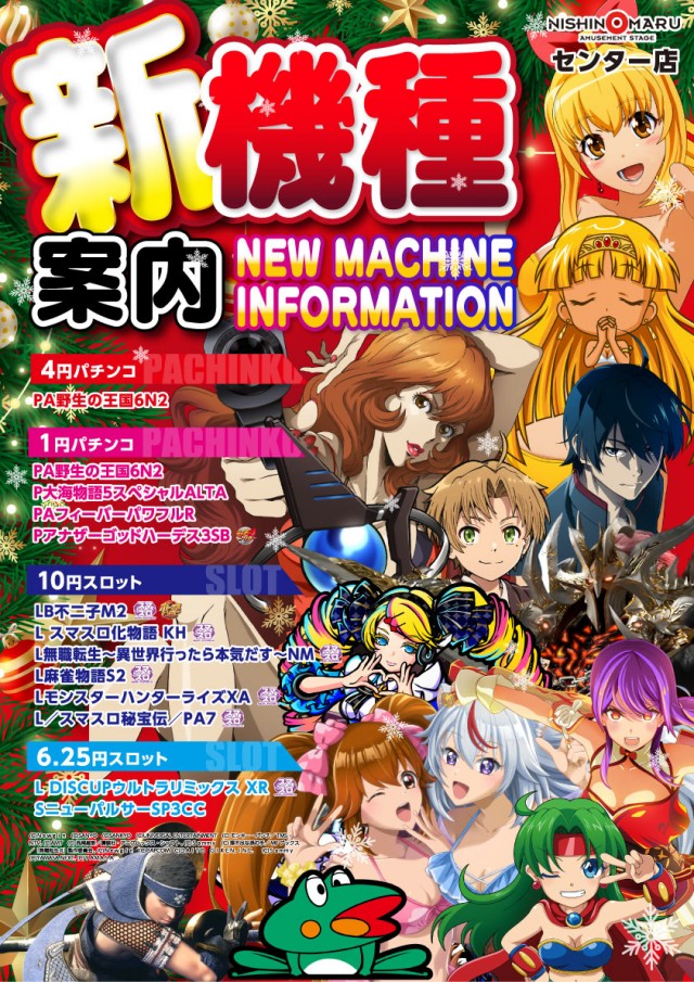 西の丸センターの最新情報画像