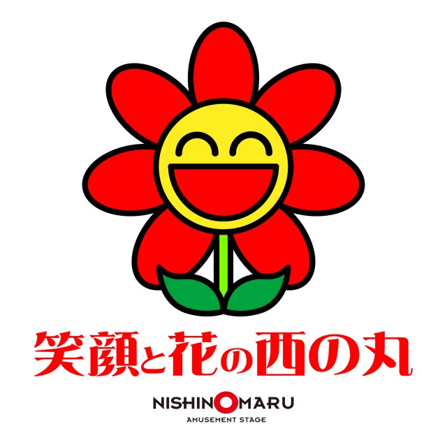 西の丸センターの最新情報画像