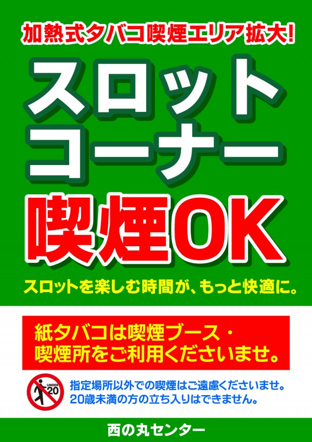 西の丸センターの最新情報画像