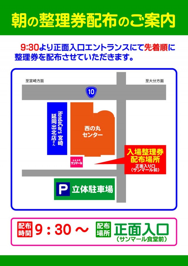 西の丸センターの最新情報画像