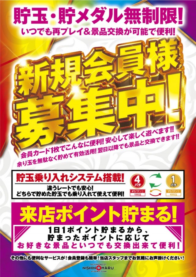 西の丸センターの最新情報画像