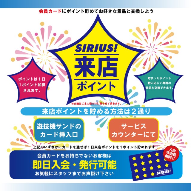 シリウス延岡店の最新情報画像