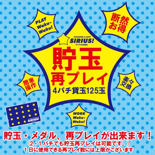 シリウス延岡店の最新情報画像