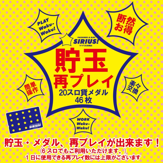 シリウス延岡店の最新情報画像