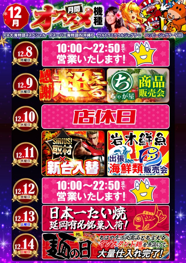 シリウス延岡店の最新情報画像