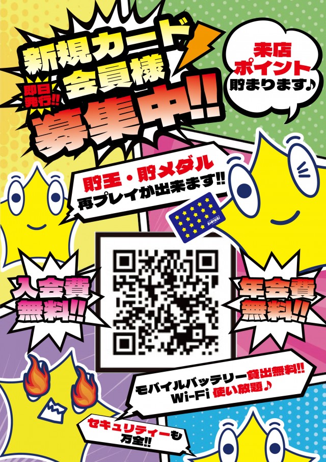 シリウス延岡店の最新情報画像