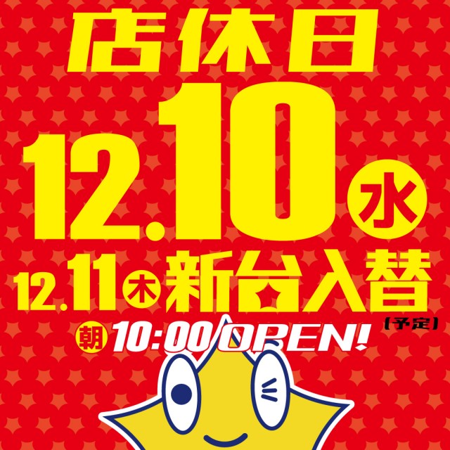 シリウス延岡店の最新情報画像