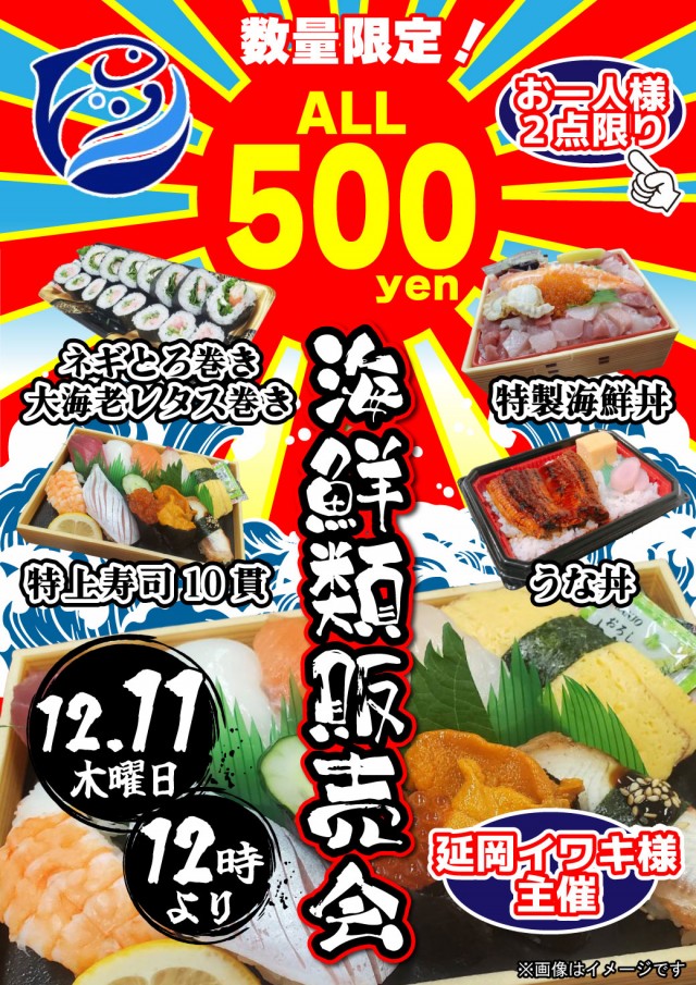 シリウス延岡店の最新情報画像