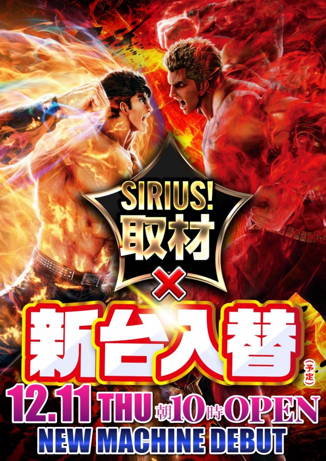 シリウス延岡店の最新情報画像