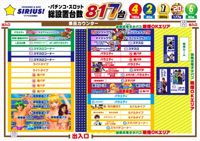 シリウス延岡店の最新情報画像