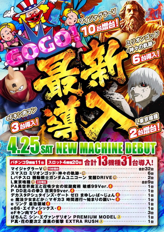 シリウス延岡店の最新情報画像