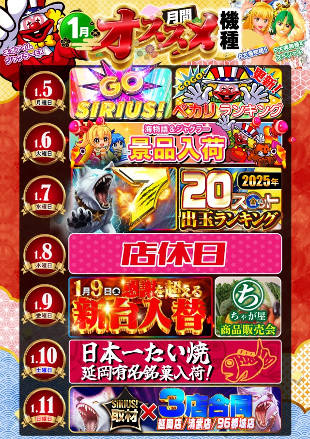 シリウス延岡店の最新情報画像