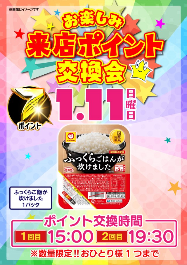 シリウス延岡店の最新情報画像