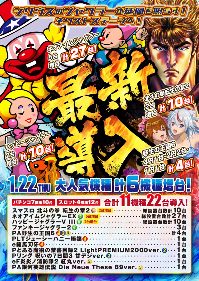 シリウス延岡店の最新情報画像