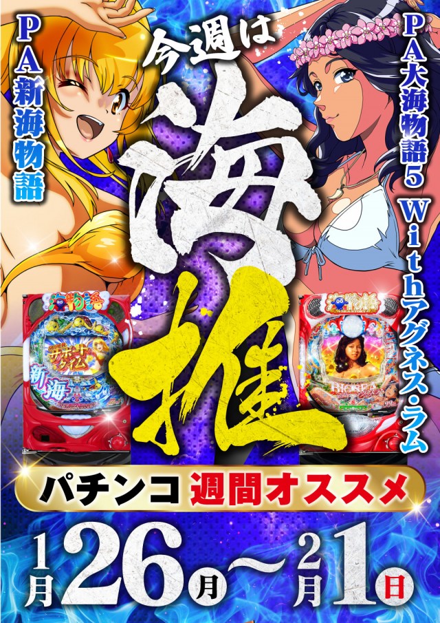 シリウス延岡店の最新情報画像