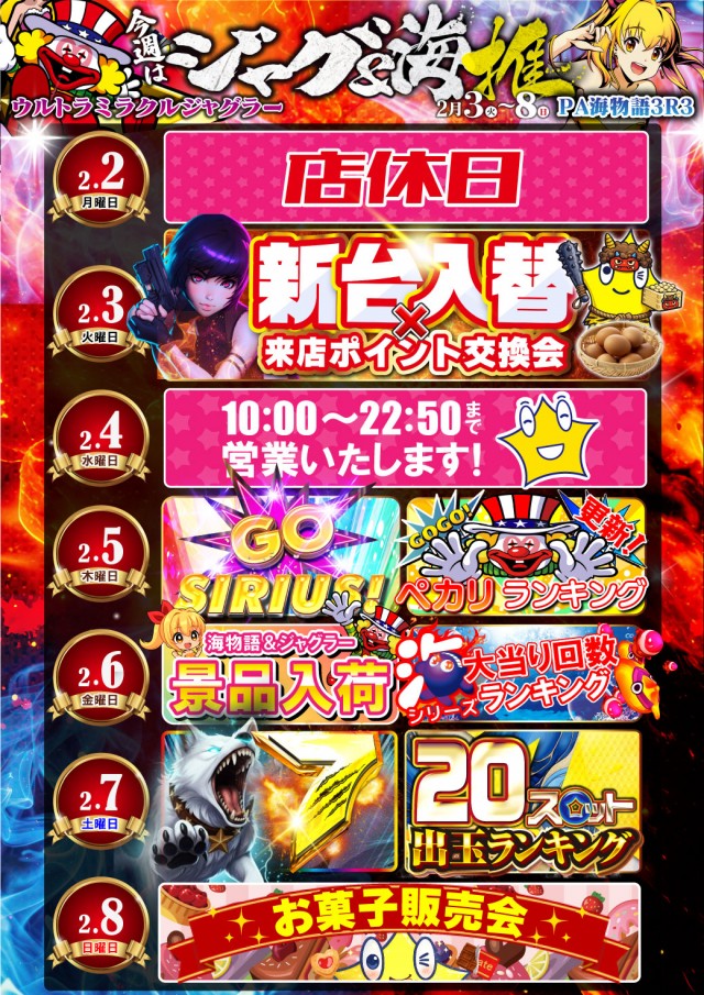 シリウス延岡店の最新情報画像