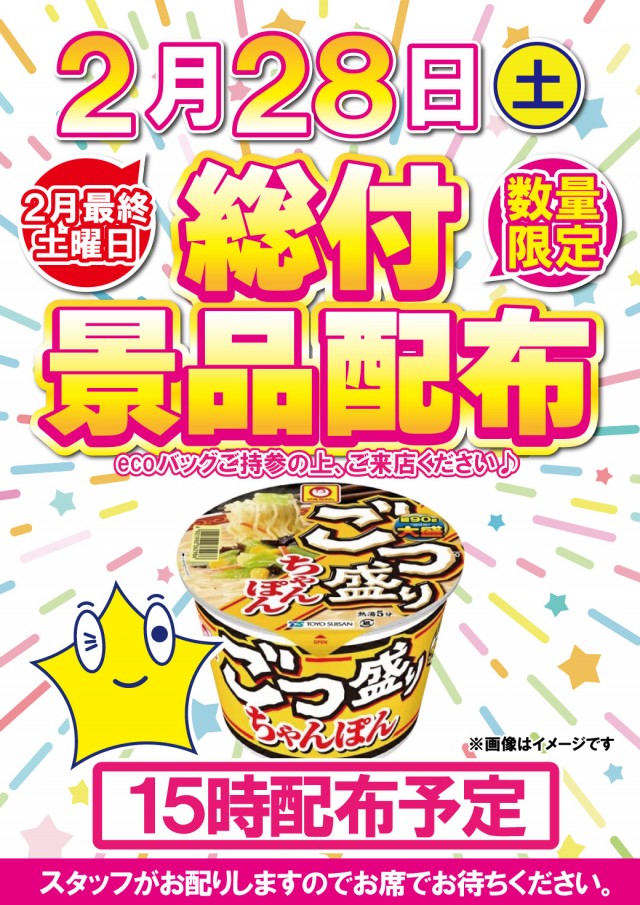 シリウス延岡店の最新情報画像