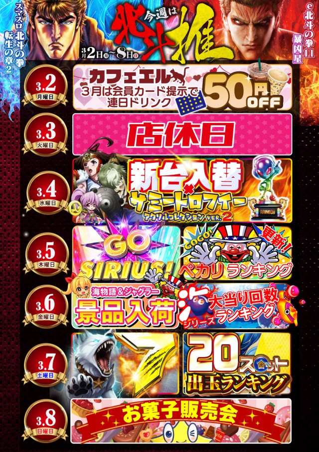 シリウス延岡店の最新情報画像