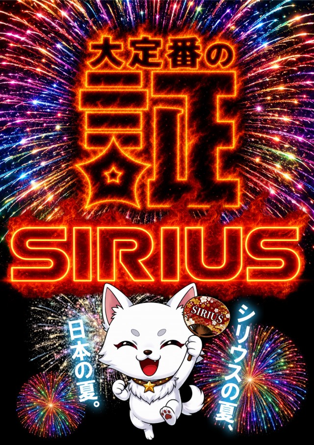 シリウス延岡店の最新情報画像