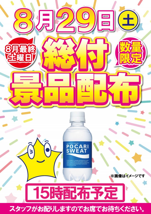 シリウス延岡店の最新情報画像