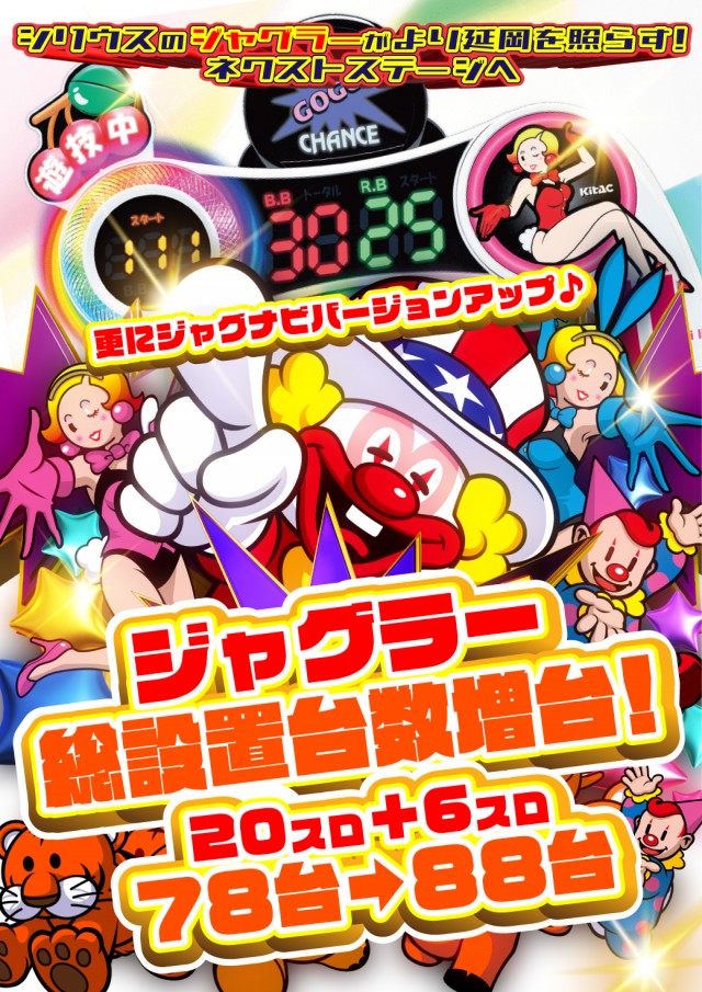 シリウス延岡店の最新情報画像