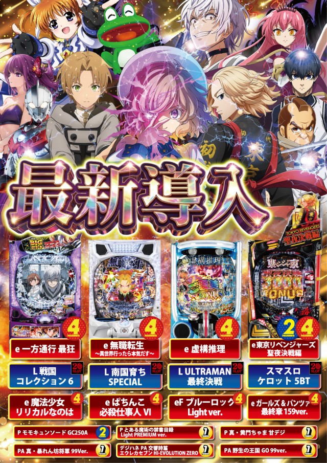 シリウス延岡店の最新情報画像
