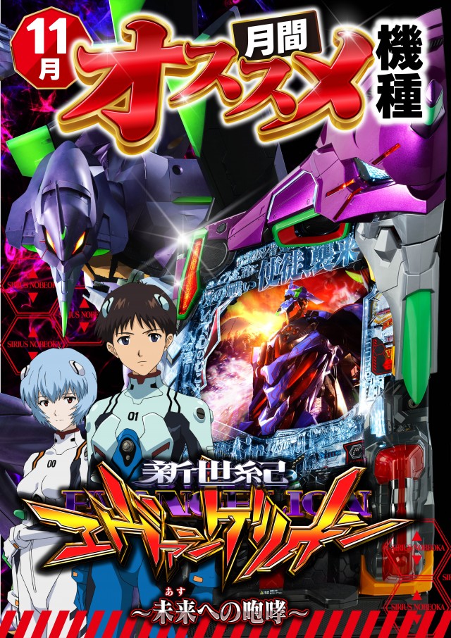 シリウス延岡店の最新情報画像