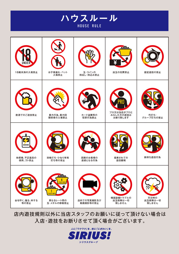 シリウス延岡店の最新情報画像