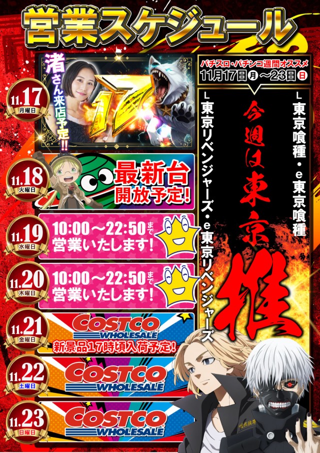 シリウス延岡店の最新情報画像