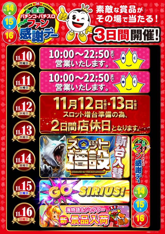 シリウス延岡店の最新情報画像