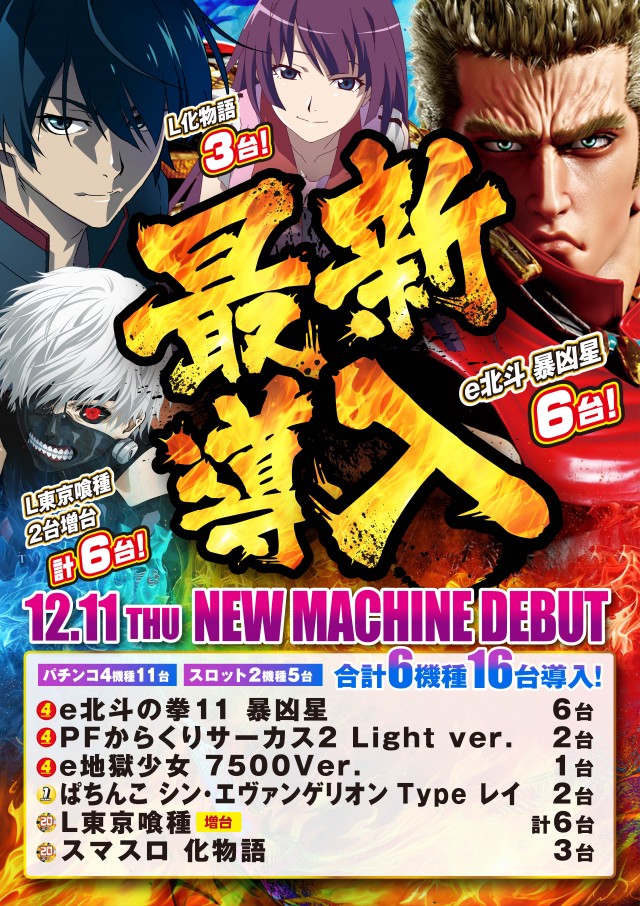 シリウス延岡店の最新情報画像