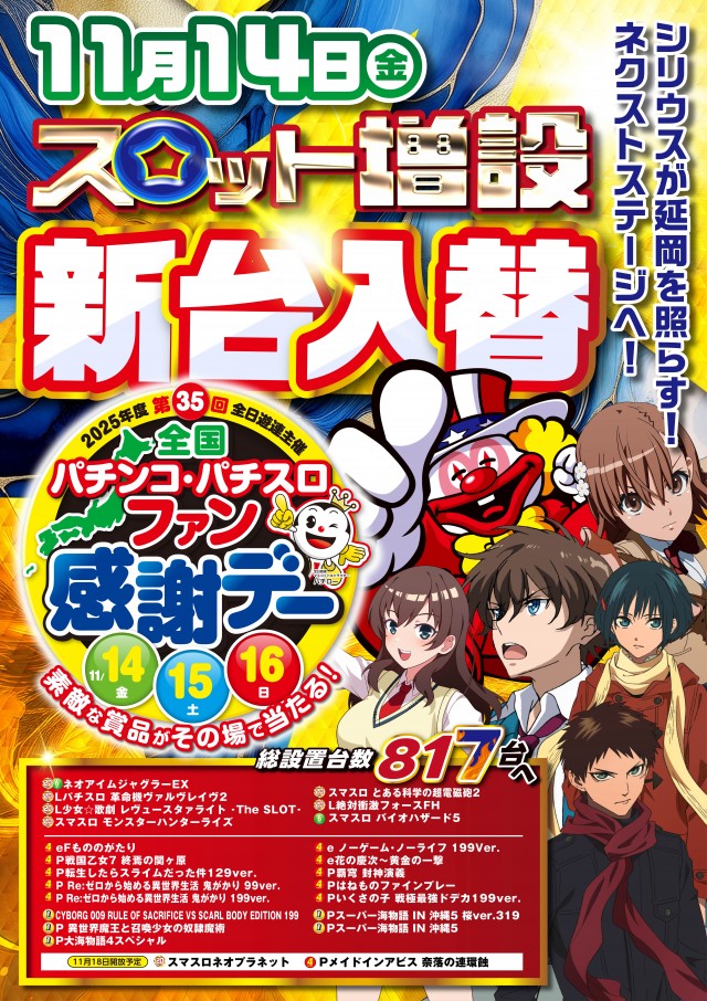 シリウス延岡店の最新情報画像